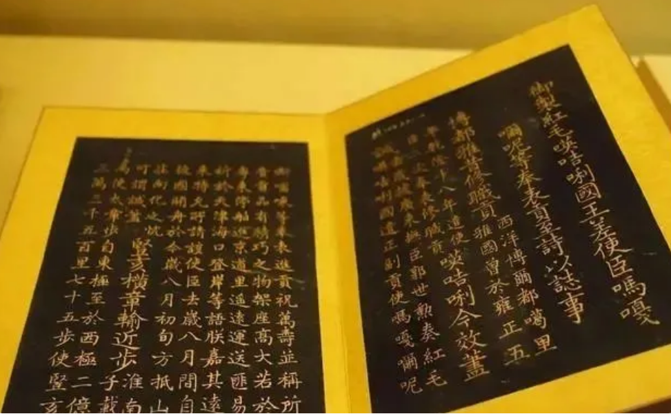 乾隆给英国国王写的信，在大英博物馆里有976个字，字迹荒谬可笑。