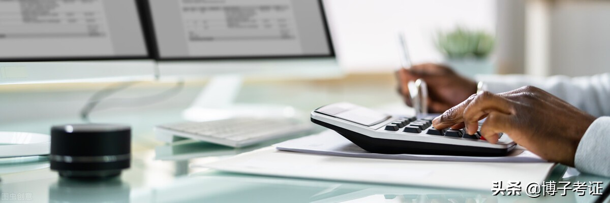 会计行业值得考的几个证书