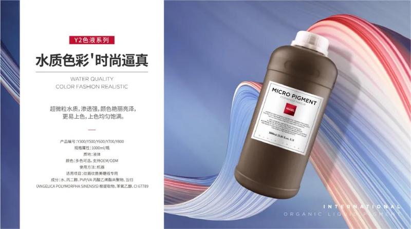 纹绣师长期使用同一家oem源头工厂或品牌的色料，技术怎么样了？