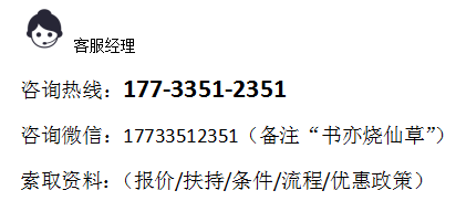 书亦烧仙草奶茶连锁店加盟费需要多少钱？审核不通过？流程更新