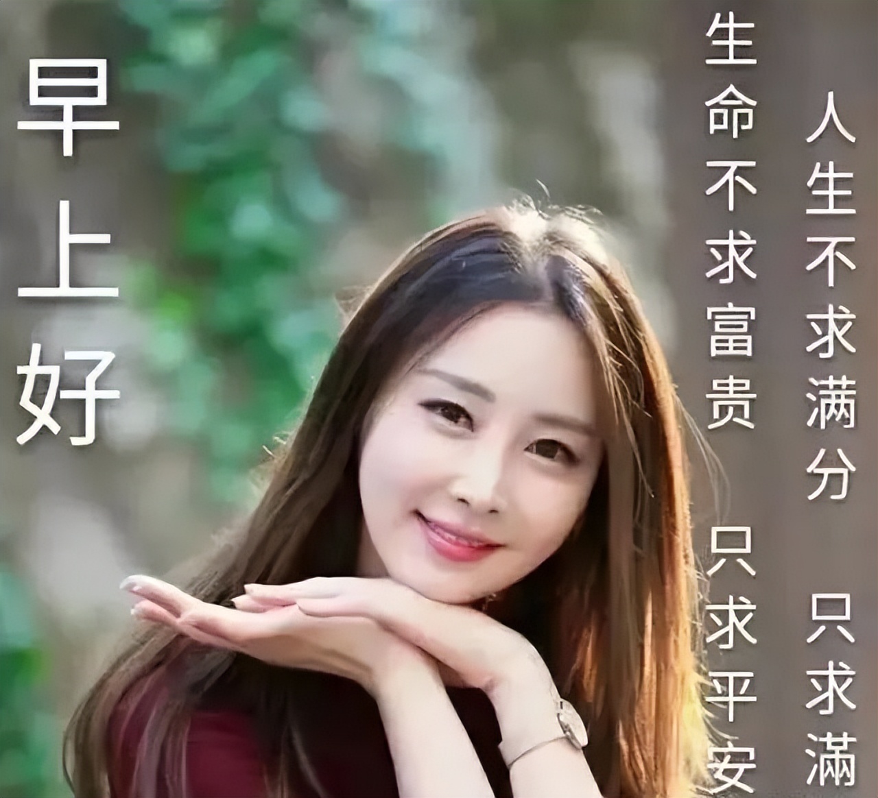 在乎你的人会不断祝福你 朋友们星期二早上好 生命不求富贵只求平安图片