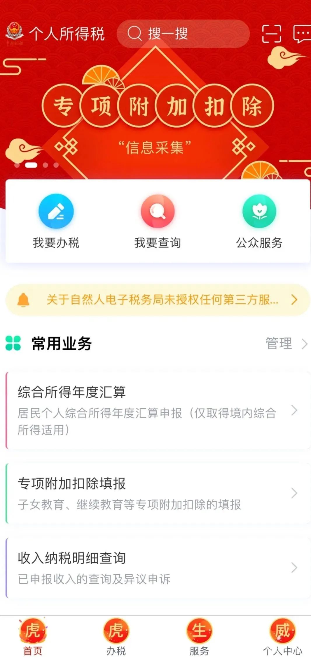 「政策」最高抵扣19200元！你不赶紧进来看看？