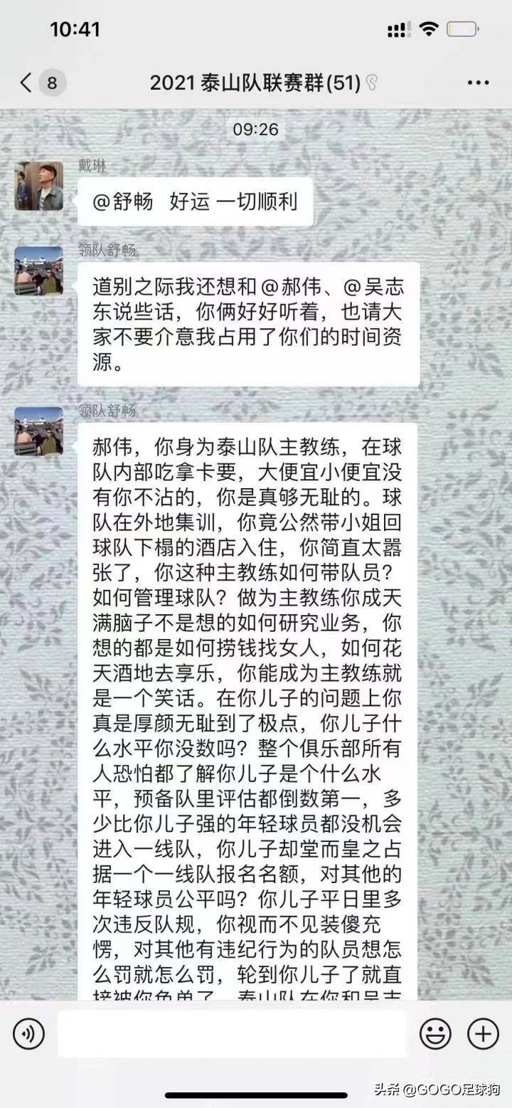 中超捞钱什么意思(双冠王主教练捞钱找女人，省足管中心侵吞奖金，背后更加触目惊心)