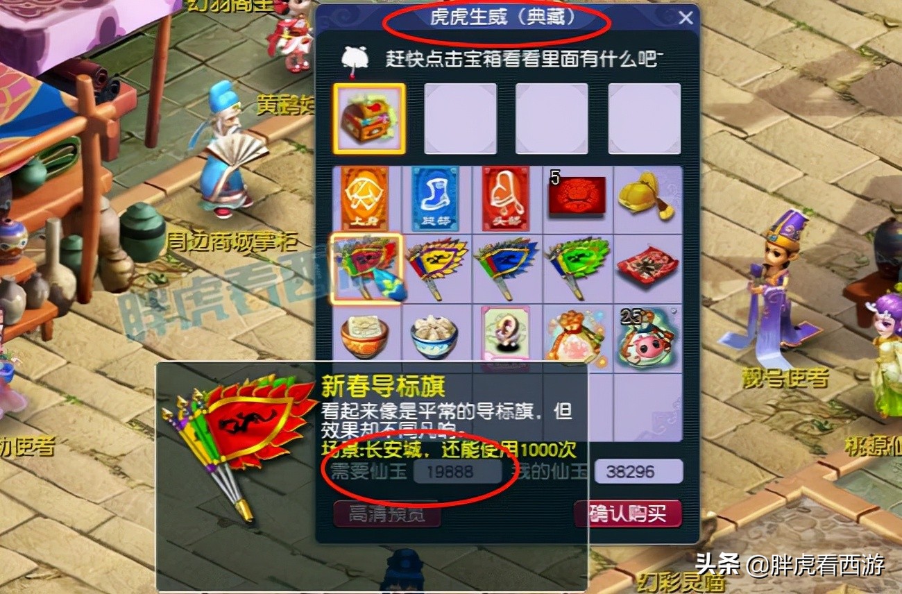 梦幻西游：新服大唐官府玩大唐送30张宝图，神虎特殊技能虎虎生风