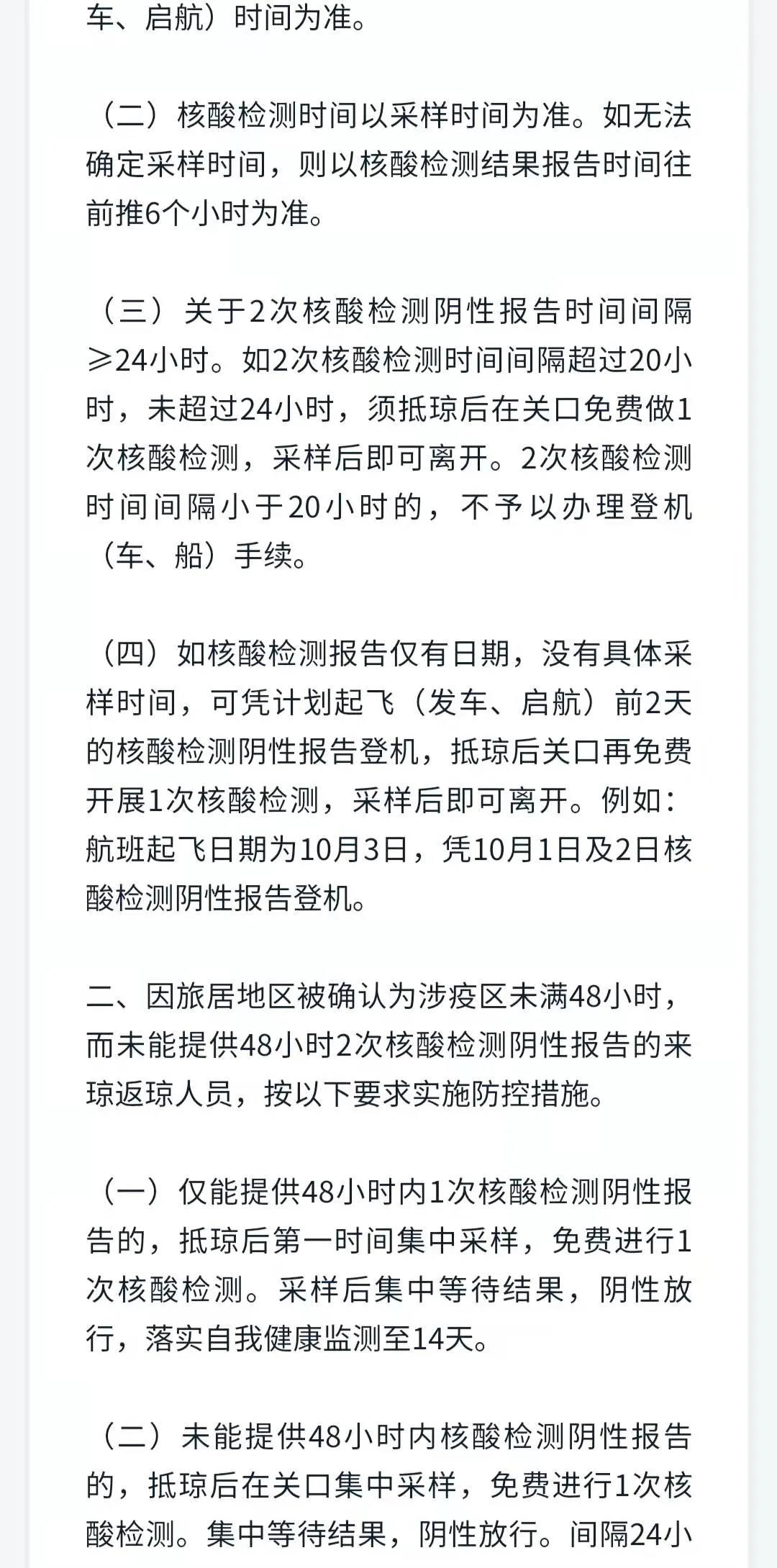 海南風光,海南風光圖片