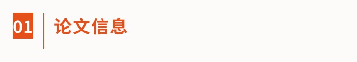 因细胞迁移和侵袭图部分重叠，山东大学发表的高分sci论文被质疑