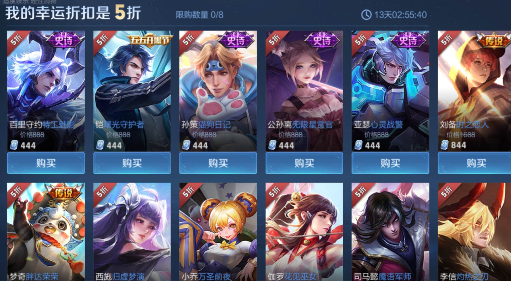 女娲白鹿之梦限定突袭，充值好礼规则巨变，神秘商店直售皮肤加量