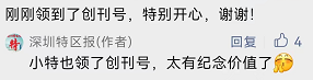 火了！20000枚数字藏品20多分钟抢空