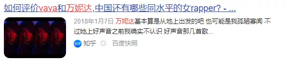 为什么如今VAVA说自己是中国第一女rapper,会有那么多人反对?