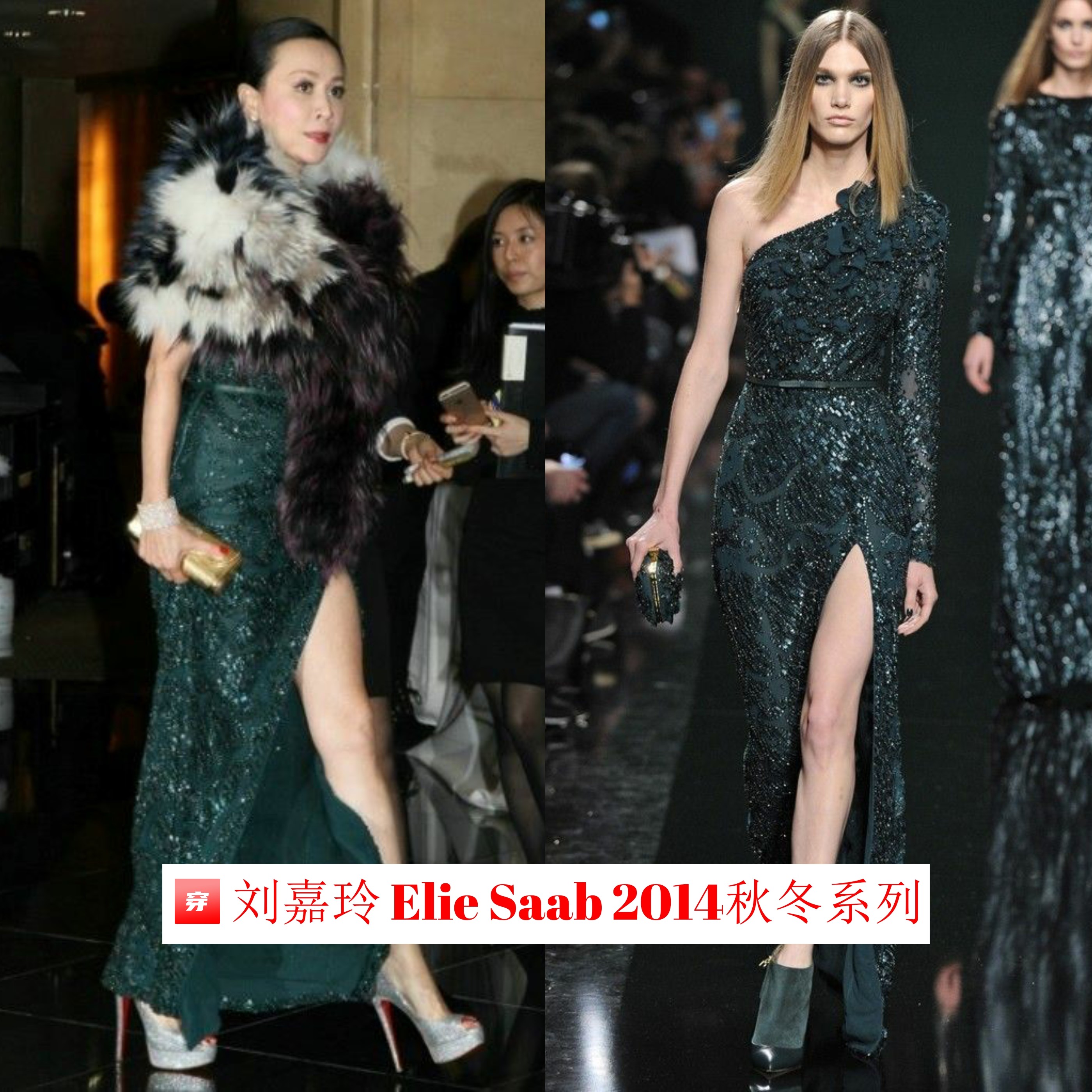 不愧是大姐大，刘嘉玲的礼服造型总是非常霸气，妥妥的女王范儿