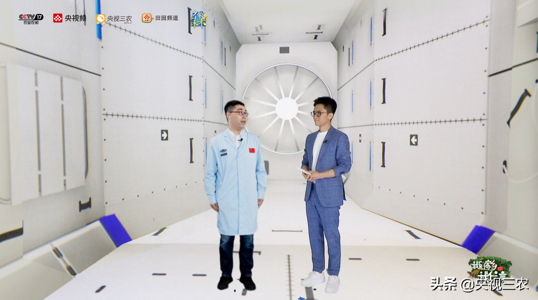 这个直播有点酷！沉浸式体验航天科技助力乡村振兴