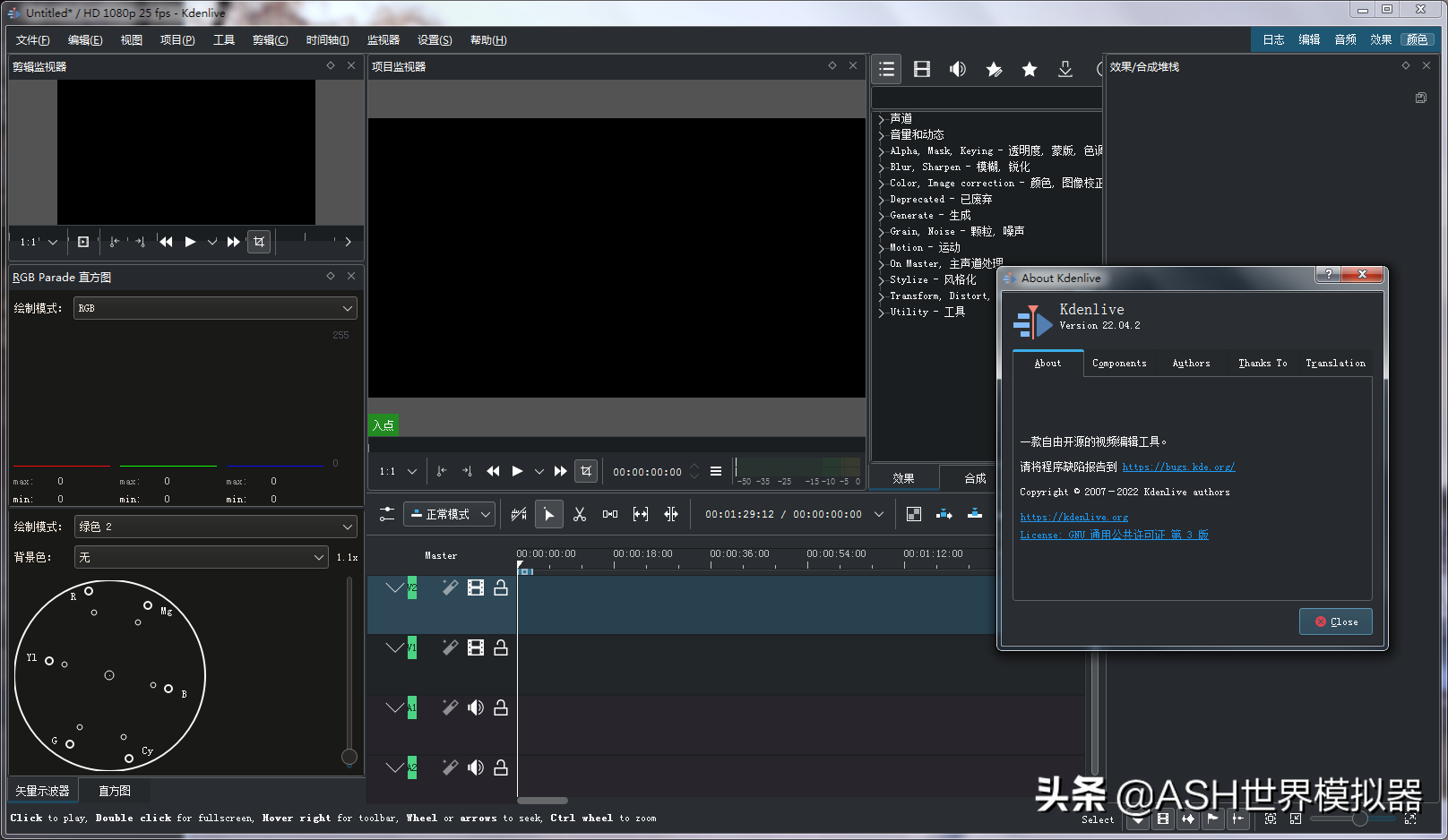 免费/开源/中文.转荐APP更新：Kdenlive媒体编辑 + CudaText文编器
