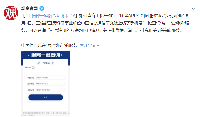 免费永久个人网站注册（手机号绑定太多APP）