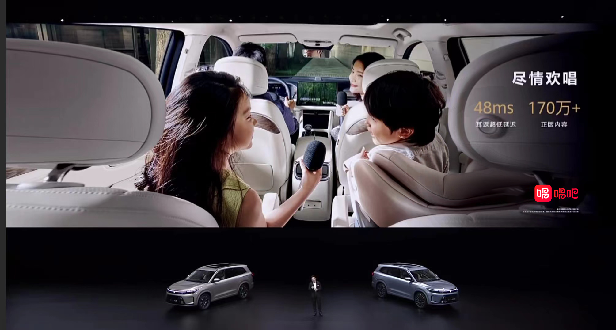 AITO问界M7正式亮相，合作唱吧打造车内KTV