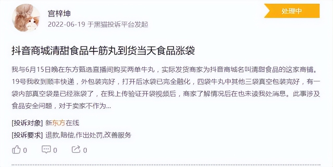 东方甄选涨粉1700万背后：60岁俞敏洪，被90后董宇辉拯救