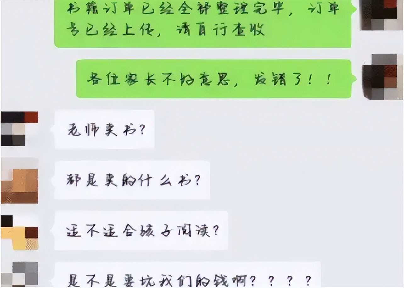 老师副业卖洗发水，家长被“薅羊毛”不敢不买，吃哑巴亏有苦难言