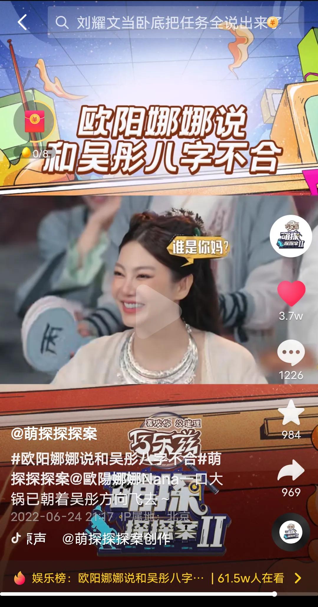 综艺《萌探2》本周最新一期来啦