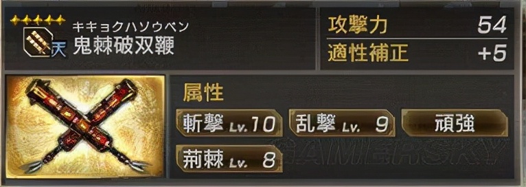 真三国无双7猛将传 全武将5星秘武图鉴-吴