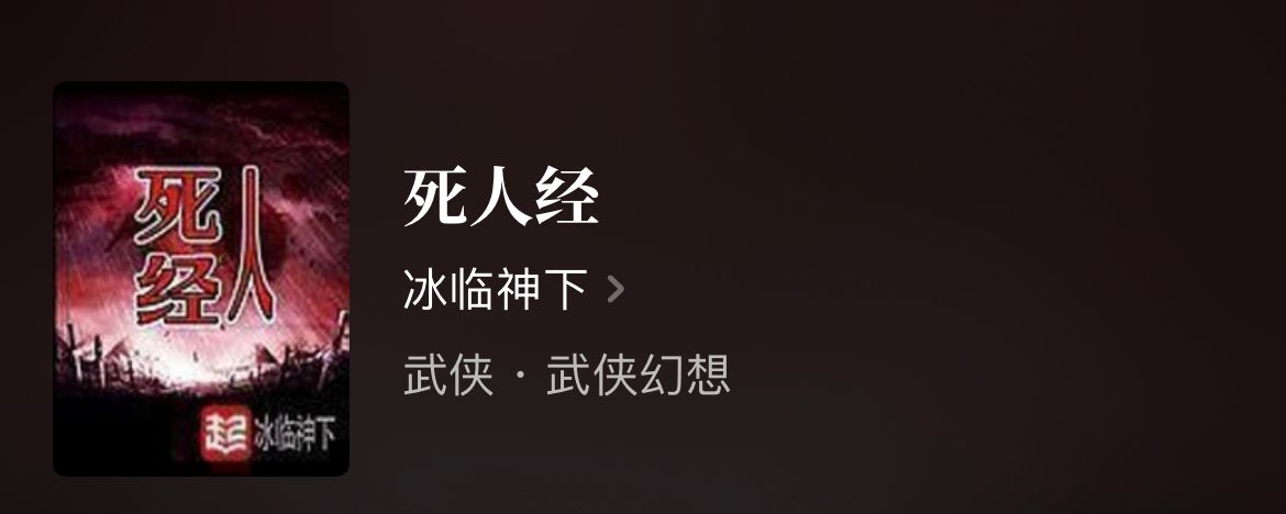 四本权谋文，男主运筹帷幄，一个个超强计谋令他立于不败之地