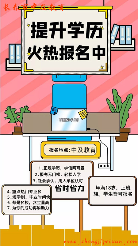 成考、电大、自考 ,正规院校一手项目，诚寻合作办学