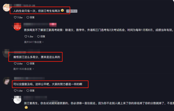 浙江一年有两次高考，今年57余万考生参加，许多人觉得不公平