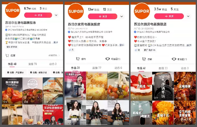 入驻快手100天，这个家电品牌单月GMV破千万