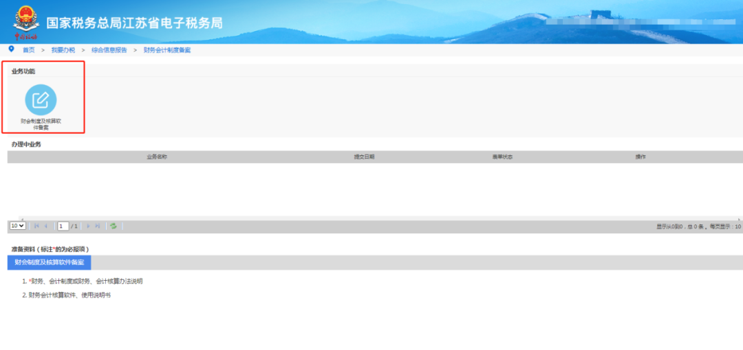 财务报表填报有误，如何更正申报？一文说清财务报表年报问题
