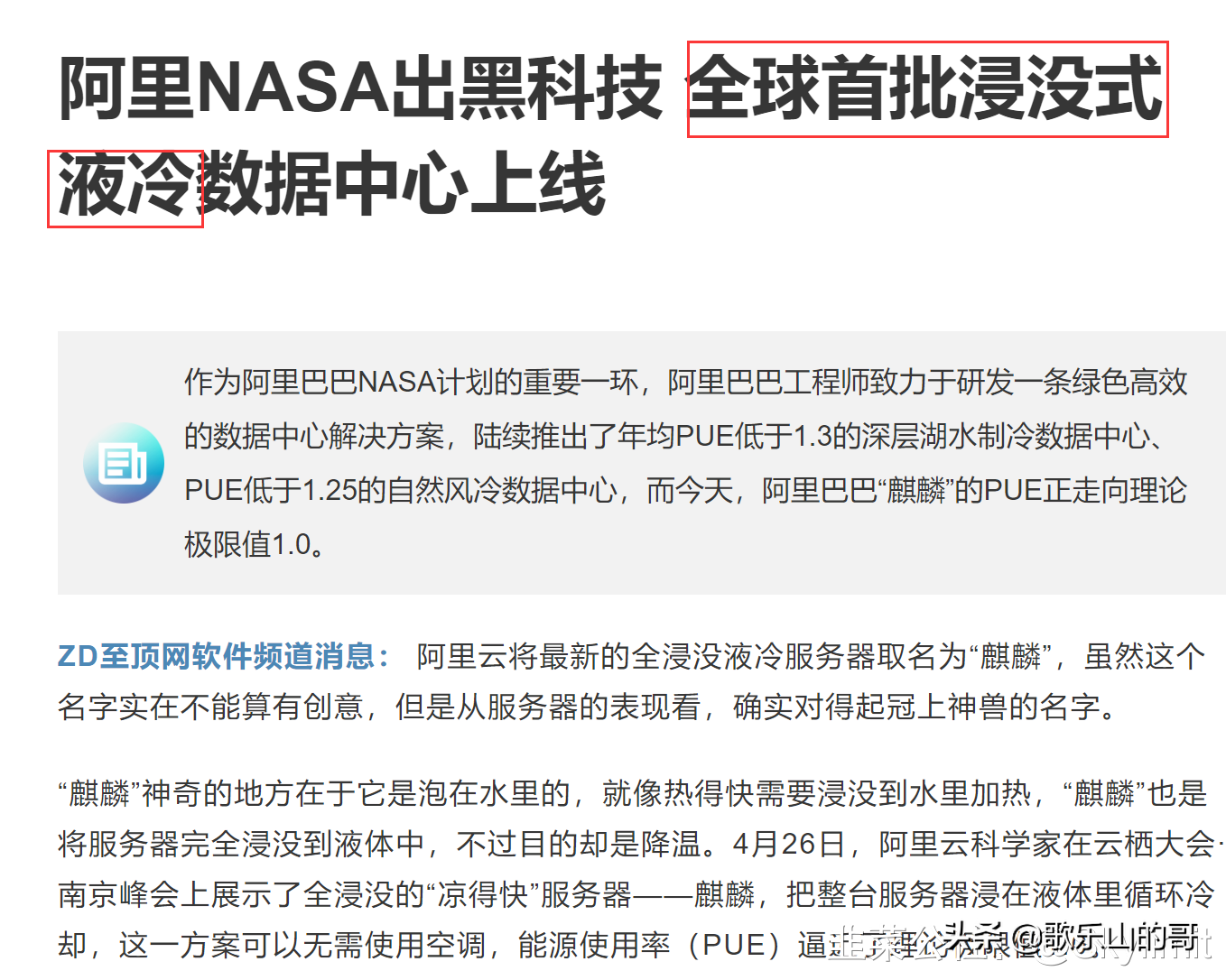 润禾材料提供浸没式相变冷却液，在动力电池的商业化应用即将展开