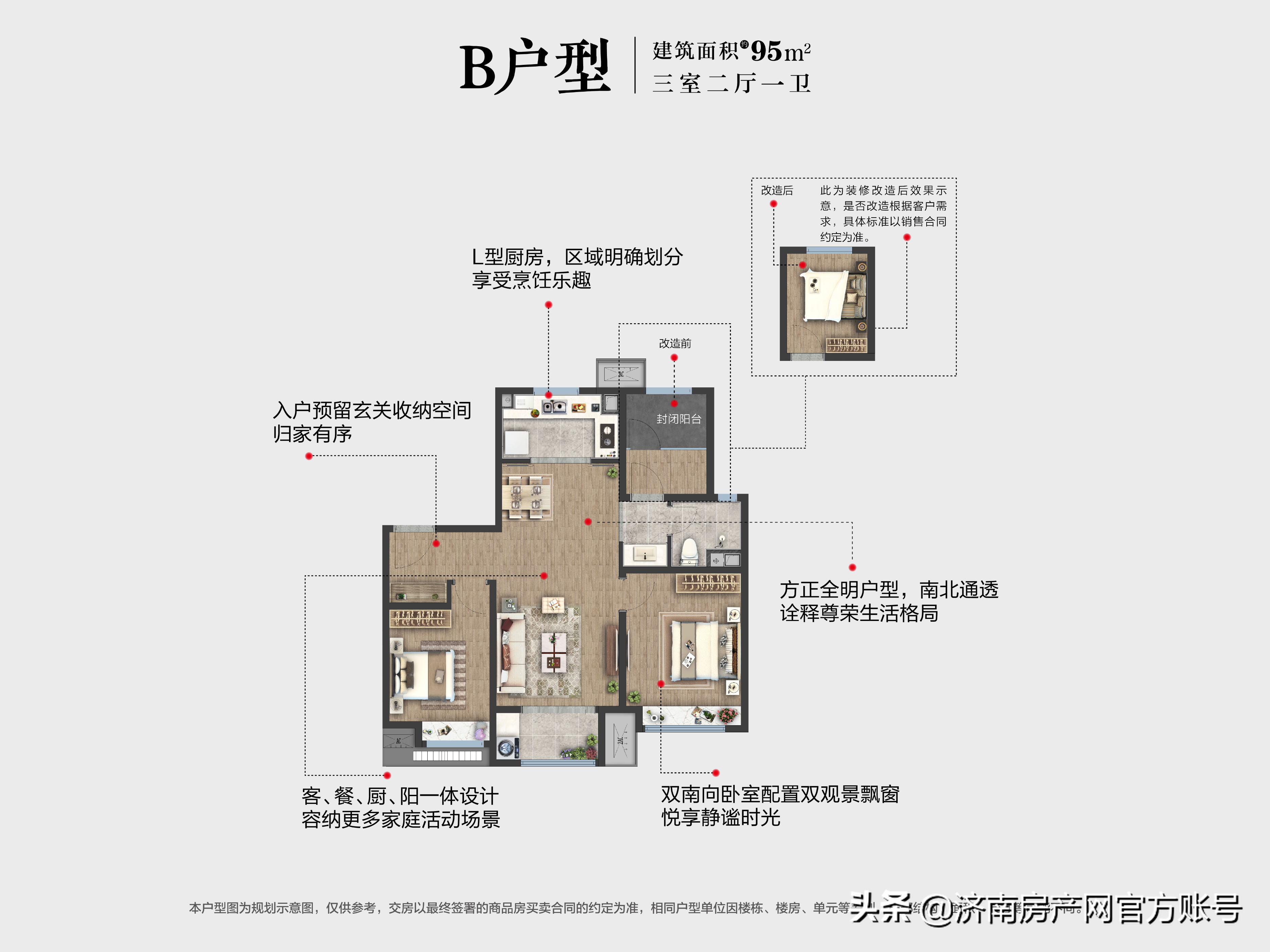 济南雪山万科城：95-165㎡，低密装修美宅，签约历城二中教育集团