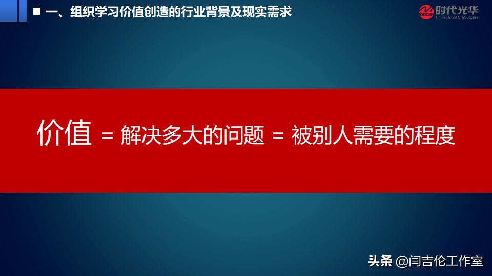 蹭热点｜企业培训为啥要搞？组织学习价值创造理论（之一）