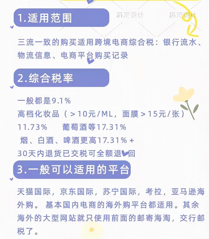 海淘被税是什么？如何减少被税几率