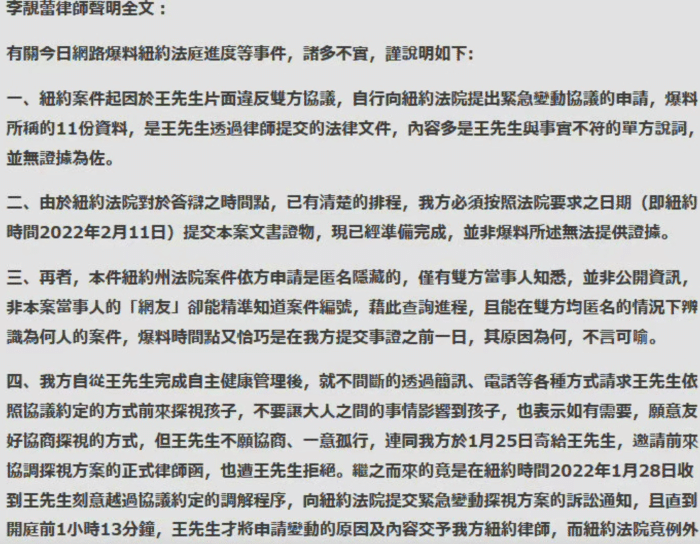 王力宏李靓蕾疑正式离婚，授权书曝光，子女抚养权继续对簿公堂