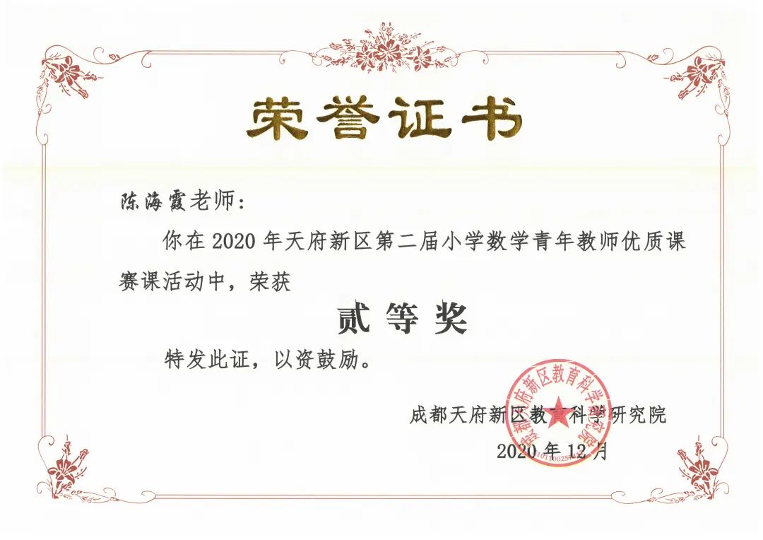 四川天府新区南湖小学着力通过思辨课程培养具有核心素养的学生