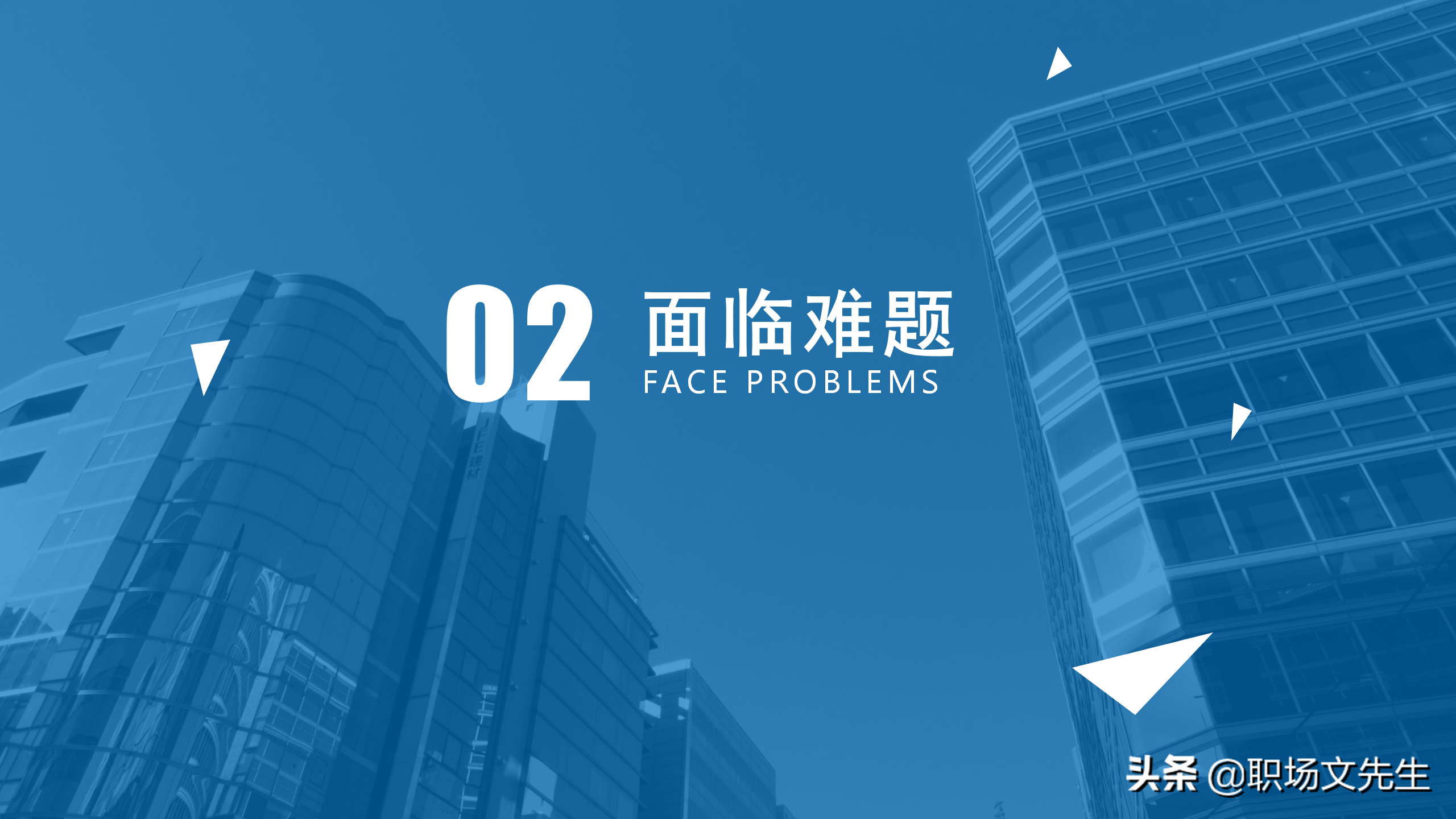 人在一起的叫聚会，心在一起叫团队，44页团队建设与管理培训课件