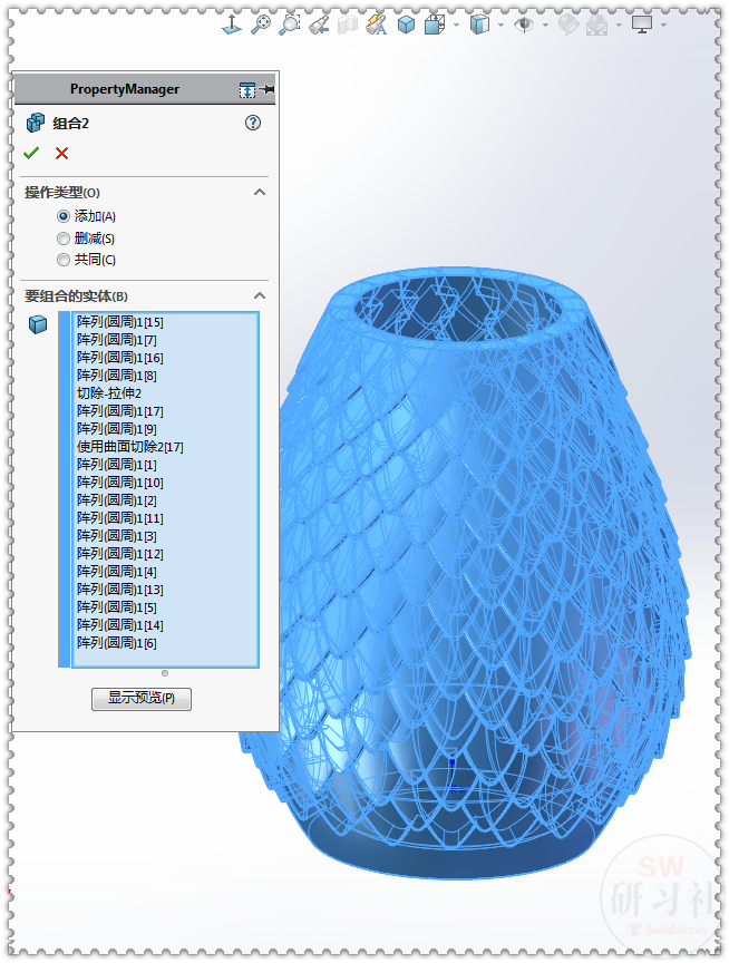 用SOLIDWORKS画个鱼鳞花瓶，绘图很简单，就是运算有点慢
