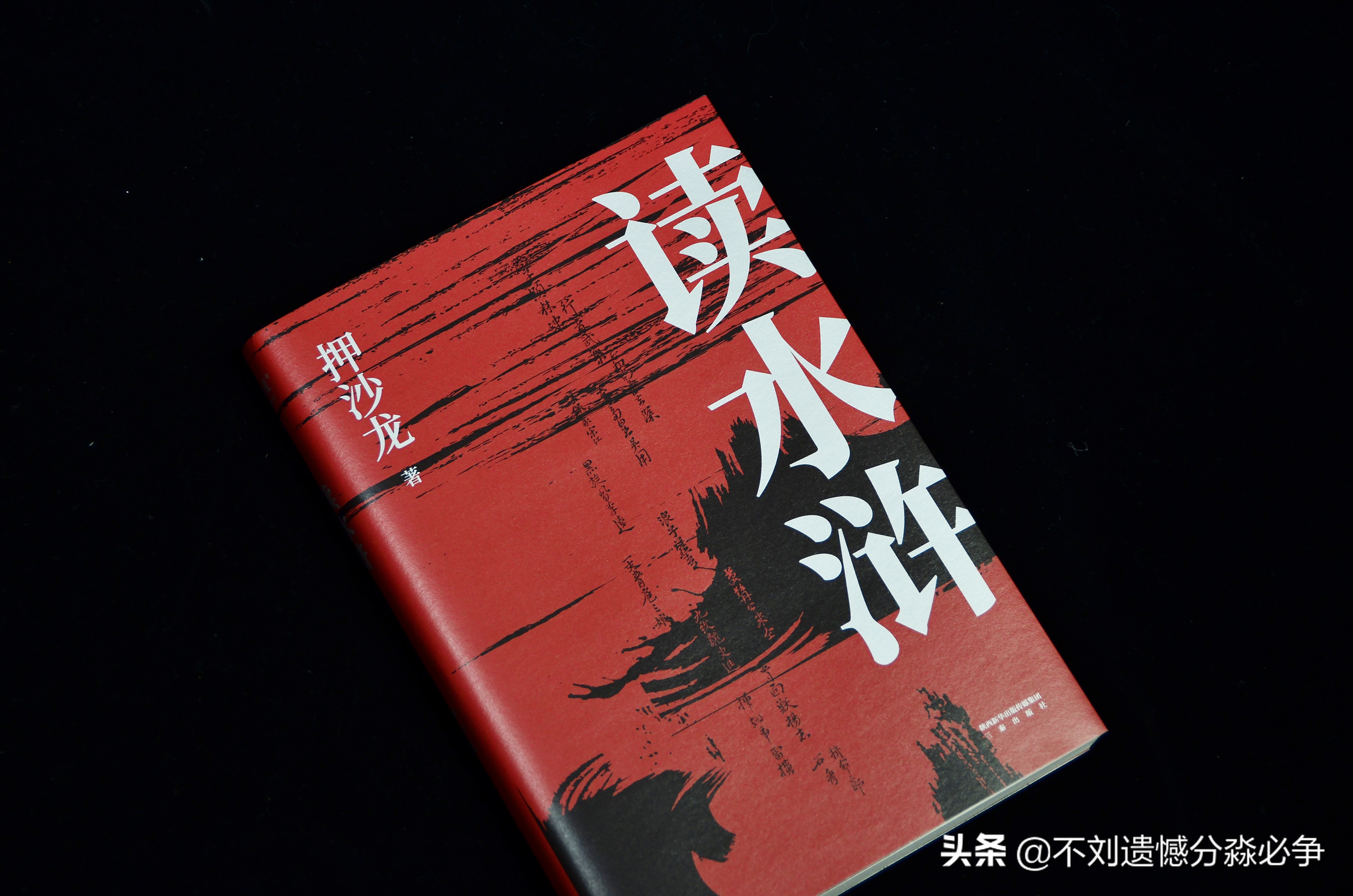 水浒中的宋江，表面上看仁义道德，实际上做得都是一些见不得人的勾当