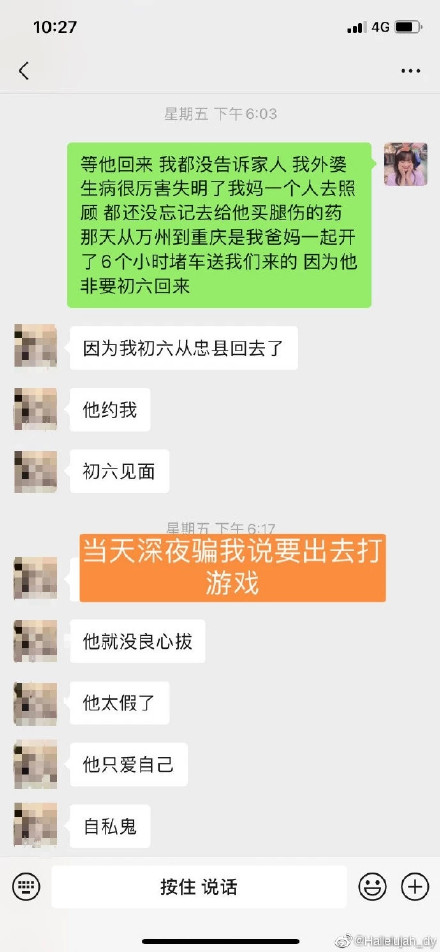 玩足球运动员(女网友曝泰山球员陈科睿出轨：与多名女性同时聊骚，发洗澡视频)