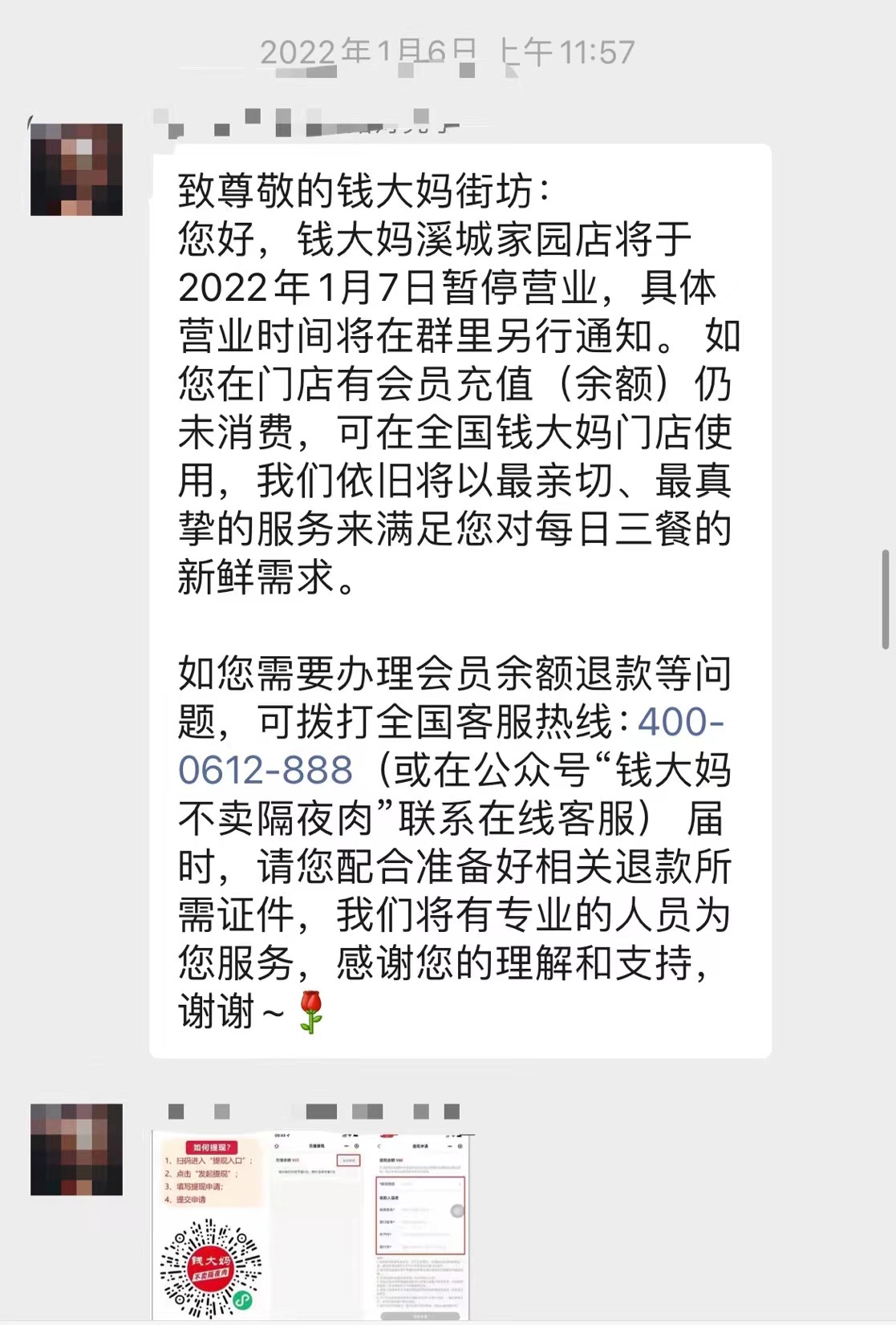 关闭所有门店，钱大妈“进京”一年后黯然败退，想靠预制菜翻身？