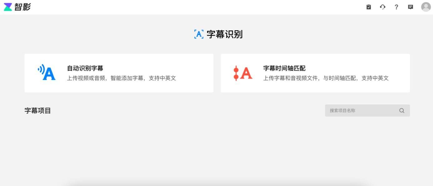 腾讯智影初体验，可在线剪辑与免费视频配音