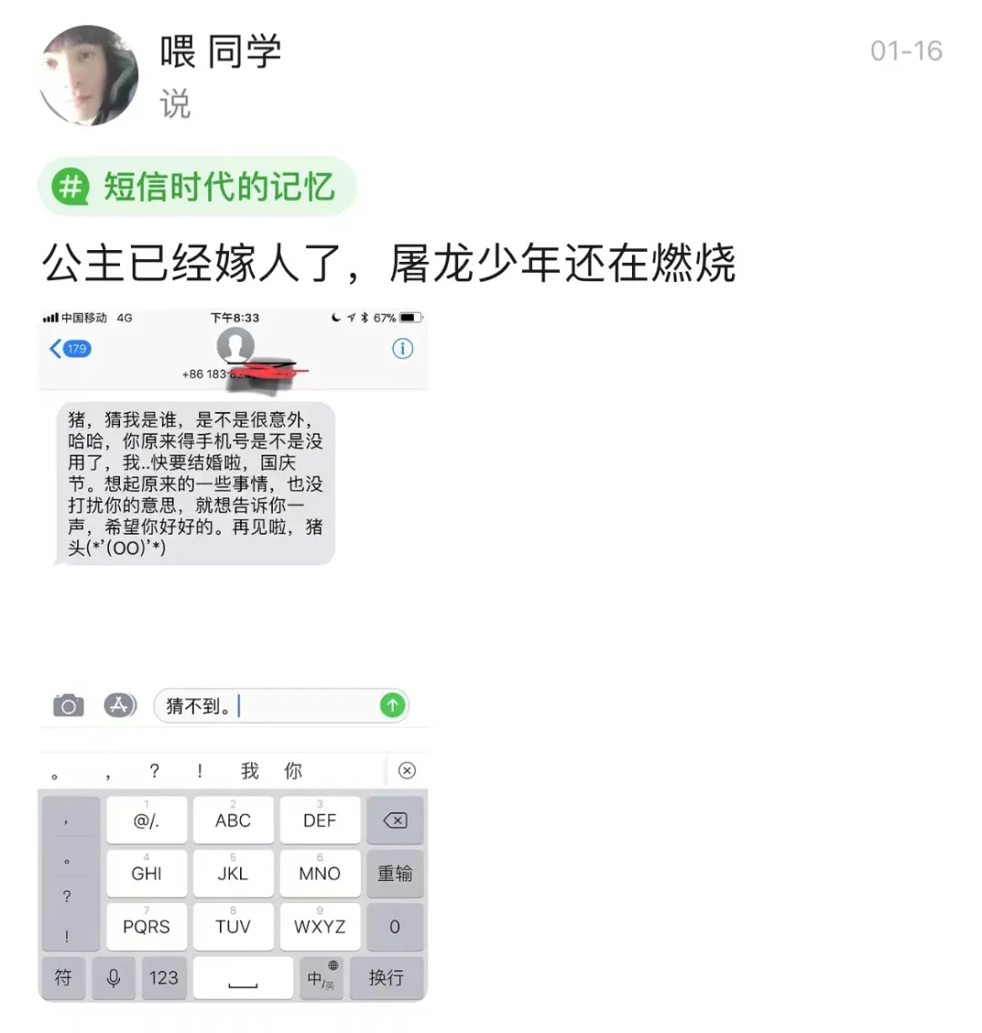 我等这条短信，真的等了整整一年