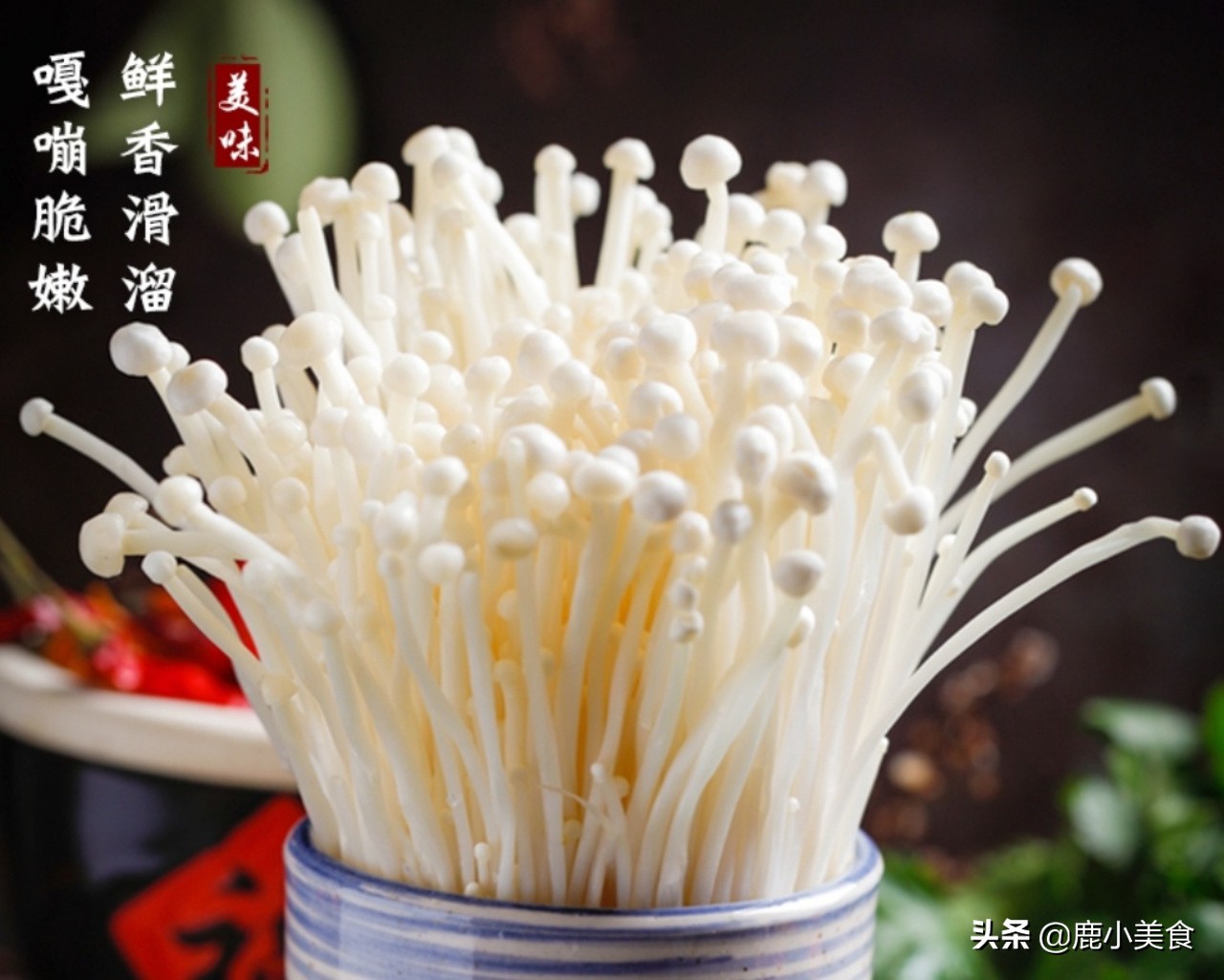 吃火锅的菜(涮火锅必放的8种蔬菜!