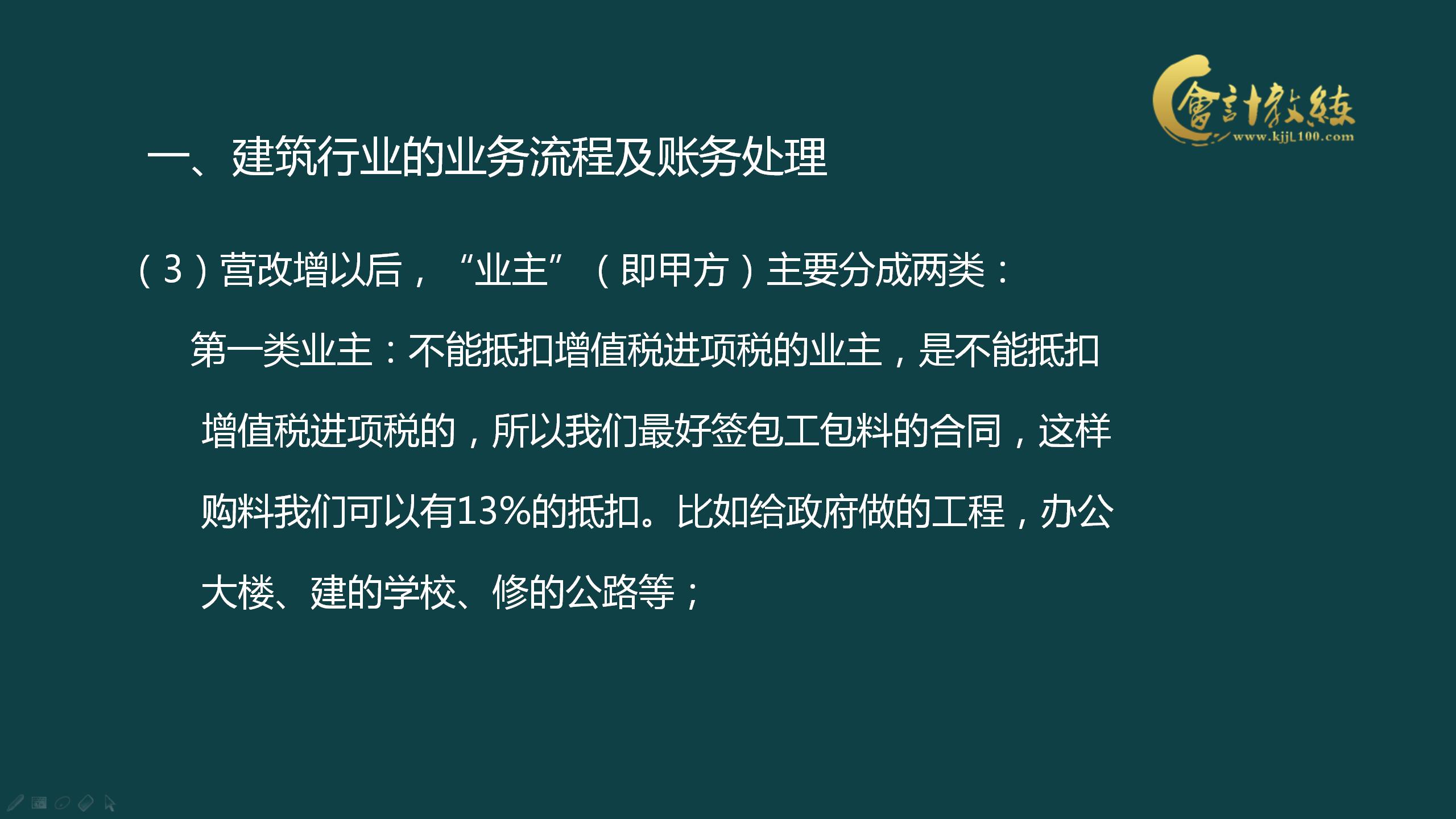 都知道建筑会计工资高，但是想要胜任建筑会计，这些必须要懂