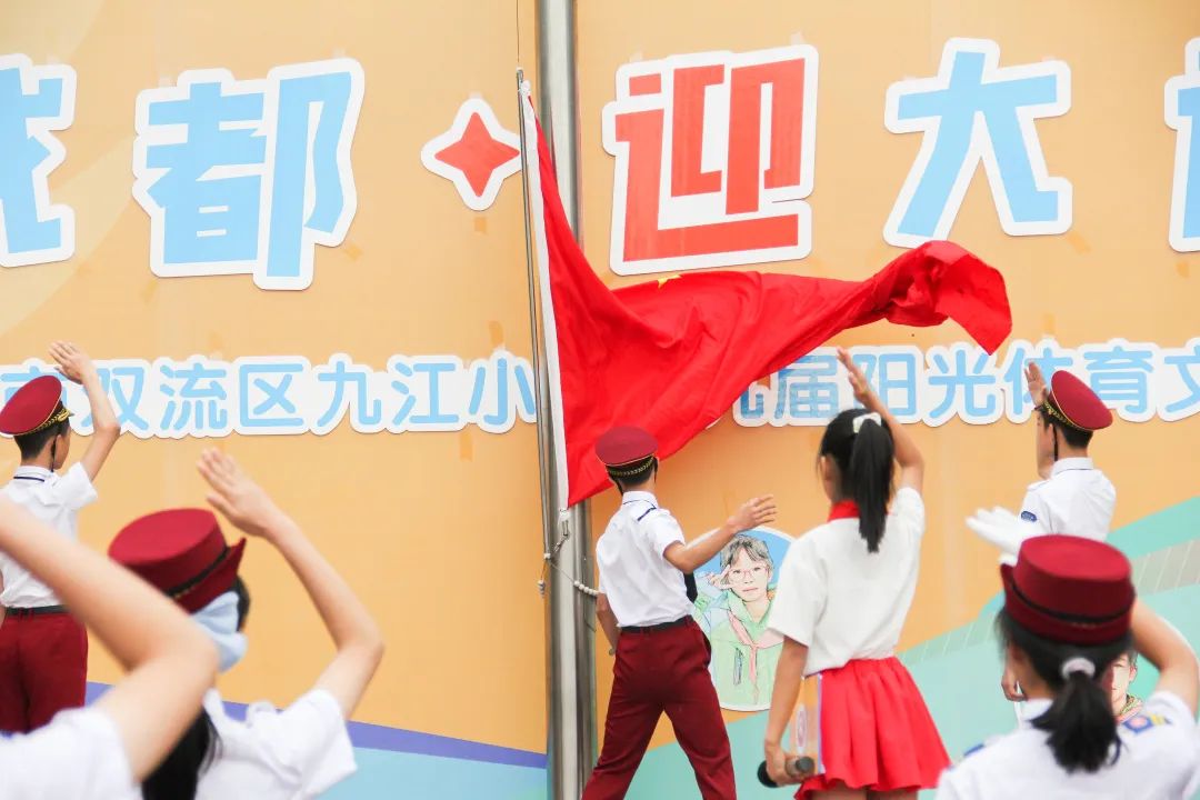 同一个地球 同一片蓝天｜成都市双流区九江小学举行环保主题升旗