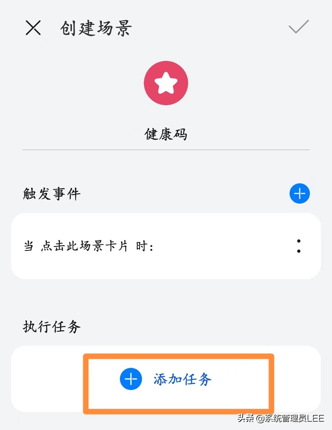 华为手机可以健康码行程码“二码合一”了，快速打开新方式