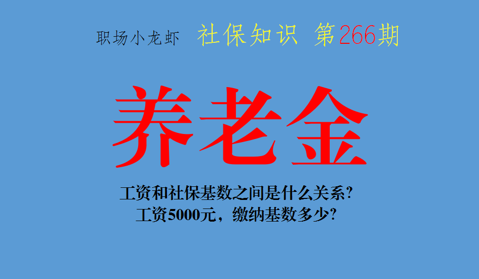 五险一个月要交多少钱,五险一个月要交多少钱怎么算