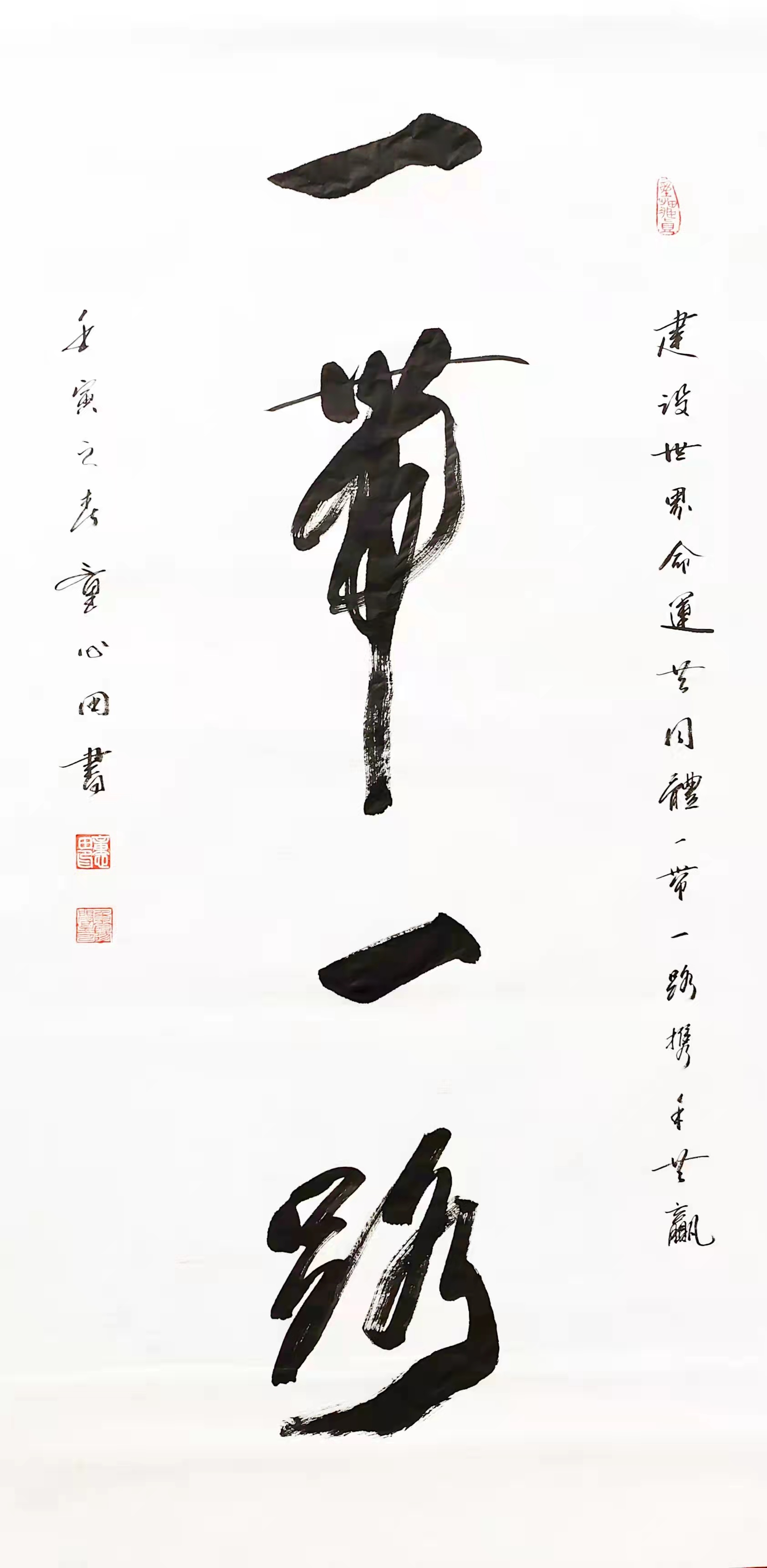 2022全國兩會(huì)書畫界焦點(diǎn)人物——童式書法創(chuàng)始人童心田