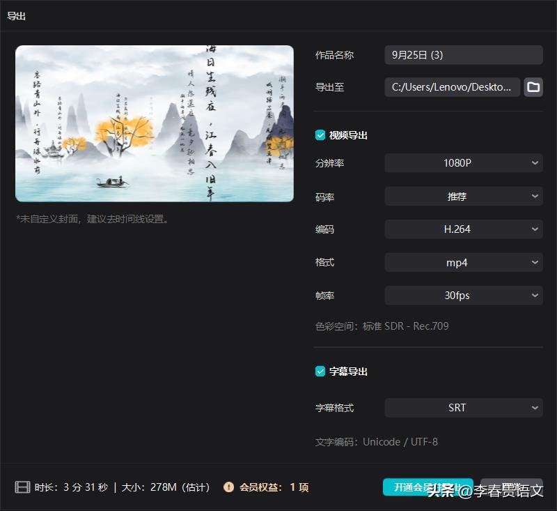 剪映收费来了