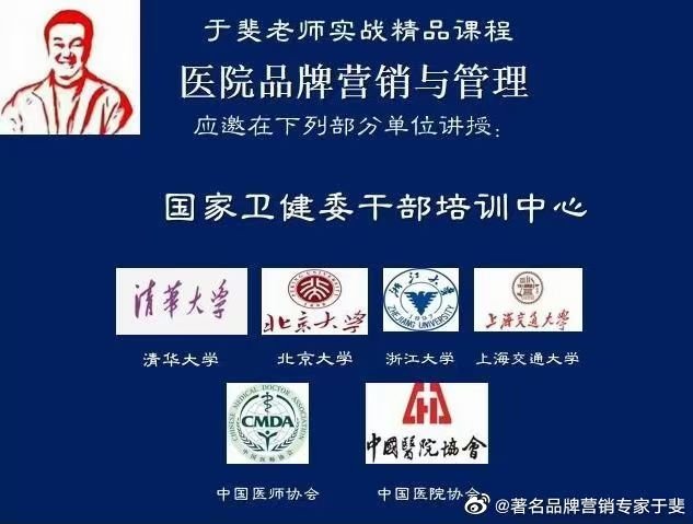 于斐老师谈：为什么体制内职称名医选择创业，成功率极低？