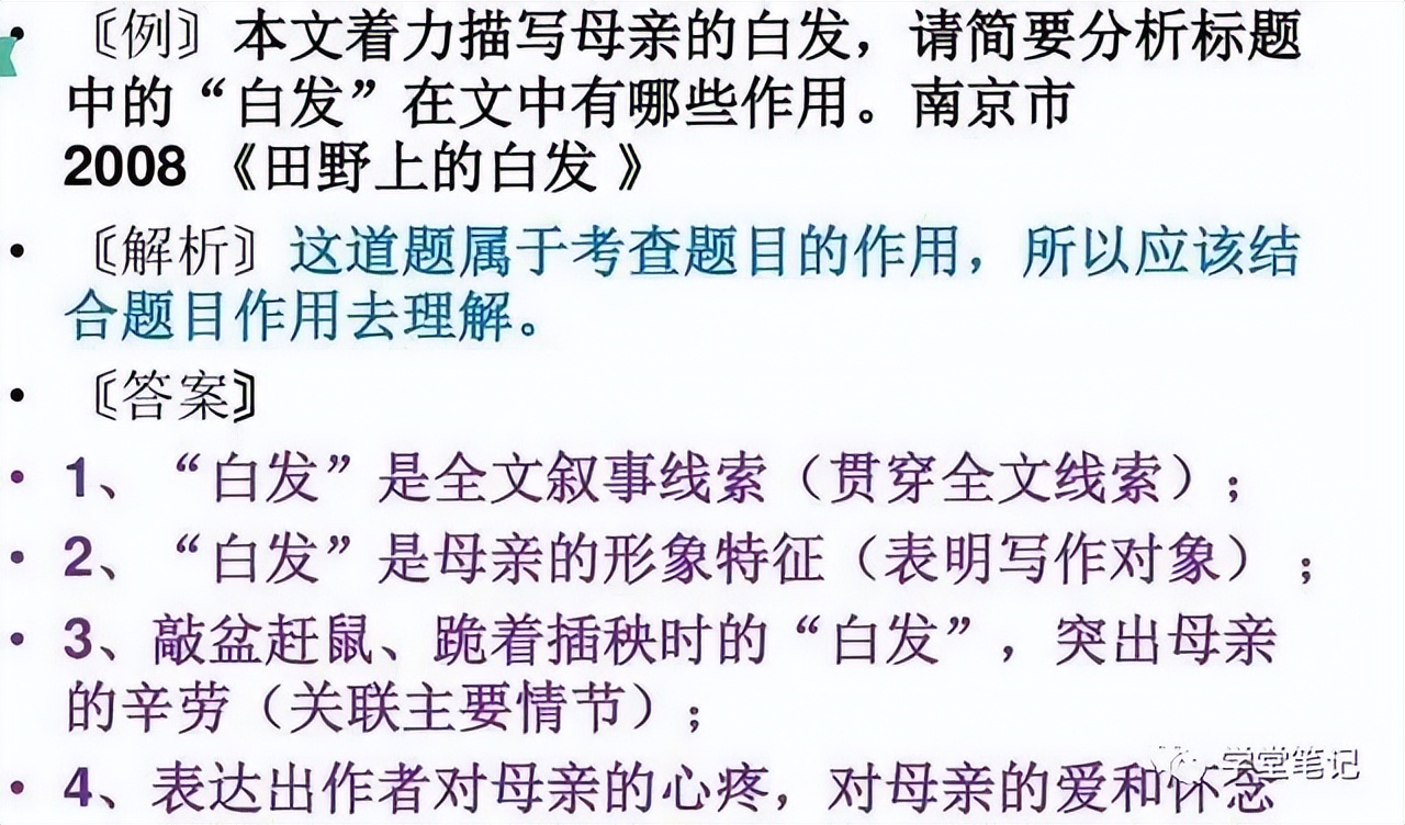 语文老师：阅读理解难？熟记“万能答题模板”，全班45人1分不扣