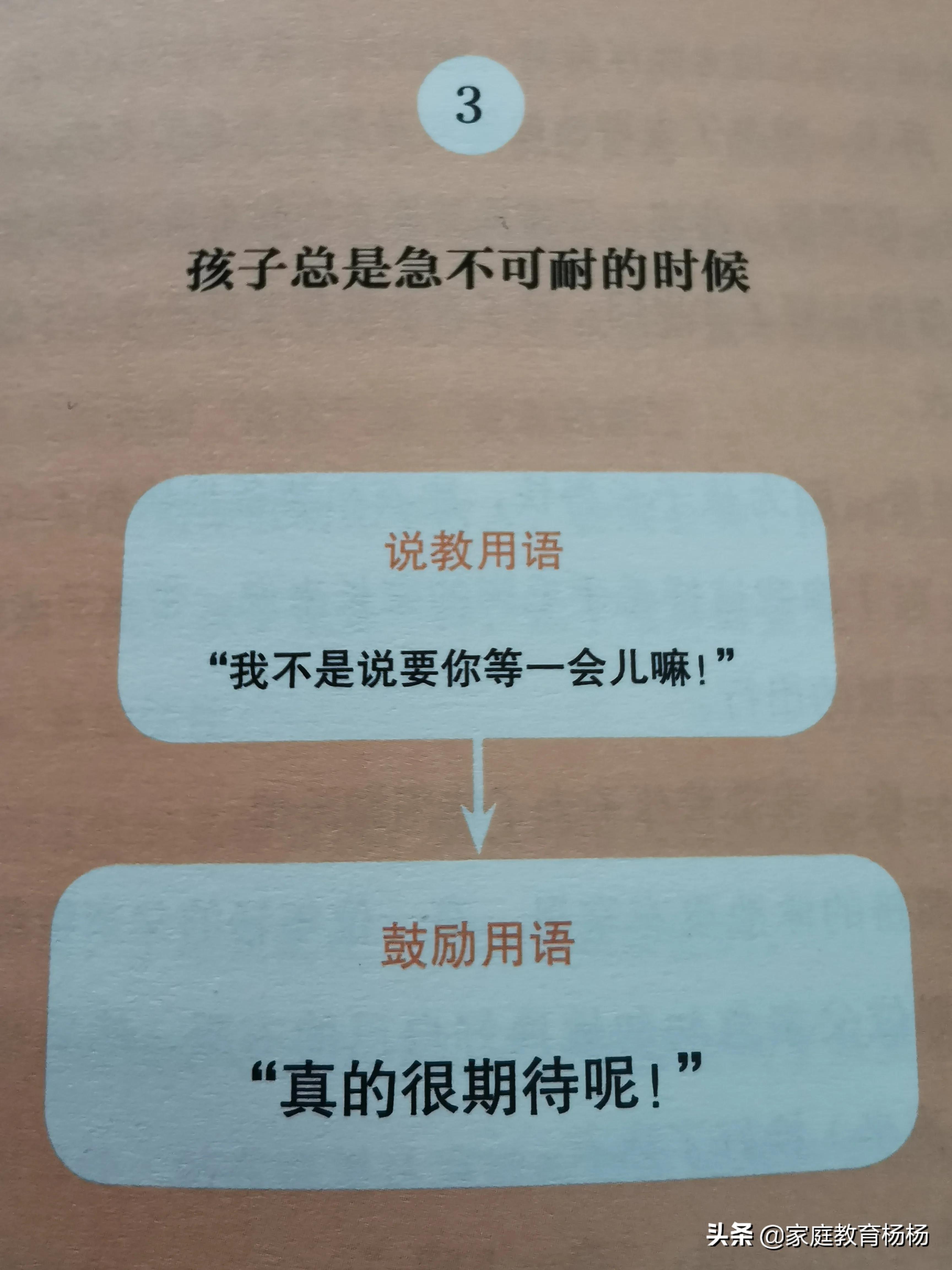 妈妈激励孩子的话语(在孩子成长的5个阶段里，父母给孩子的29句鼓励用语)